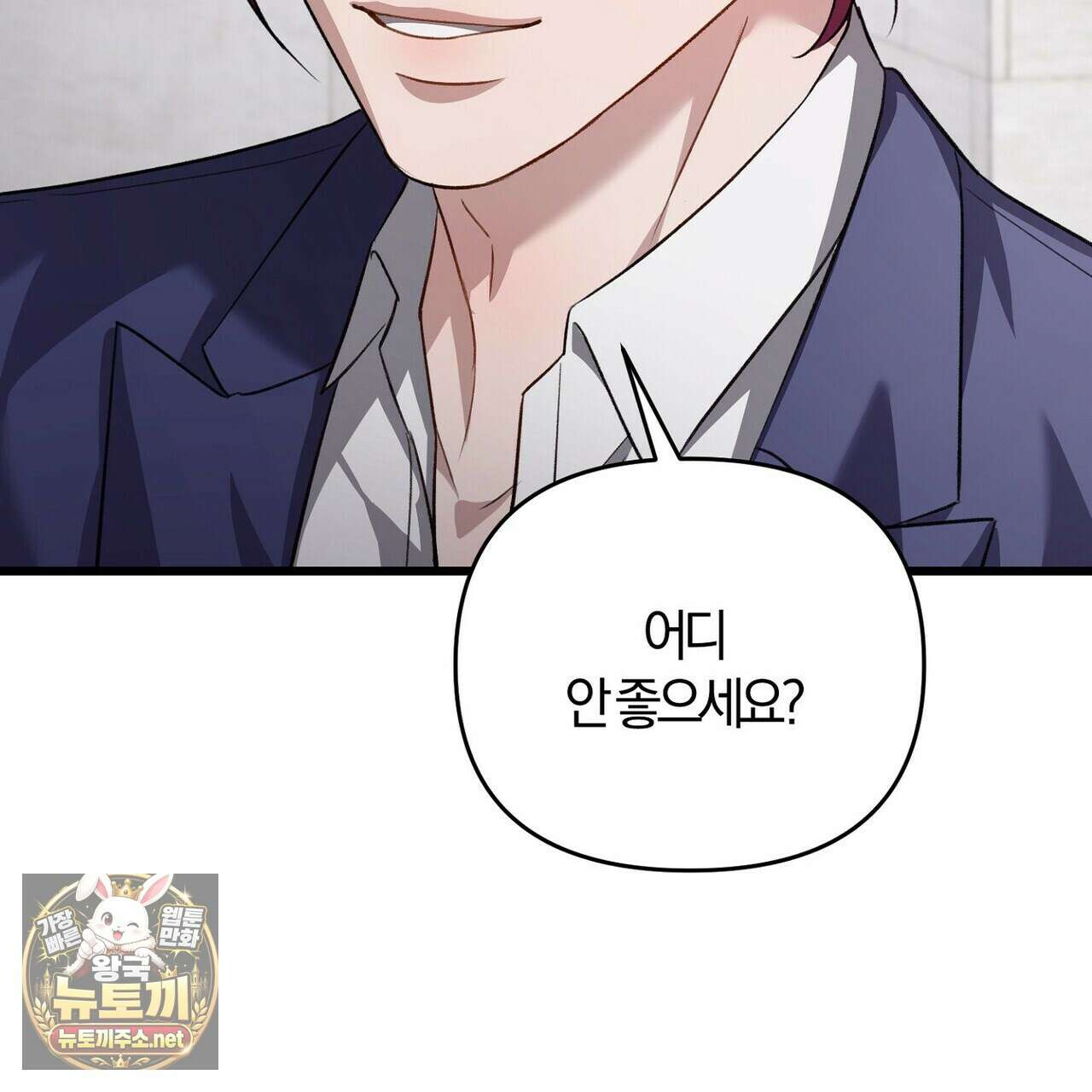 메소드 로맨스 38화 15