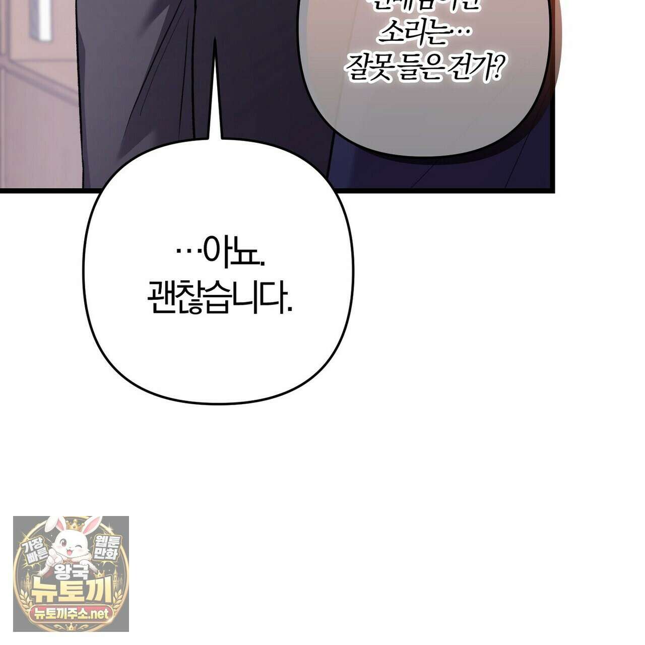 메소드 로맨스 38화 19