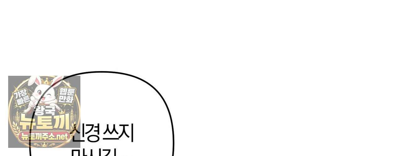 메소드 로맨스 38화 20