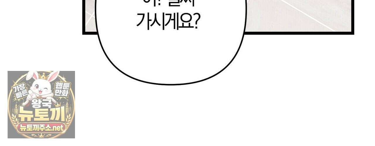 메소드 로맨스 38화 22
