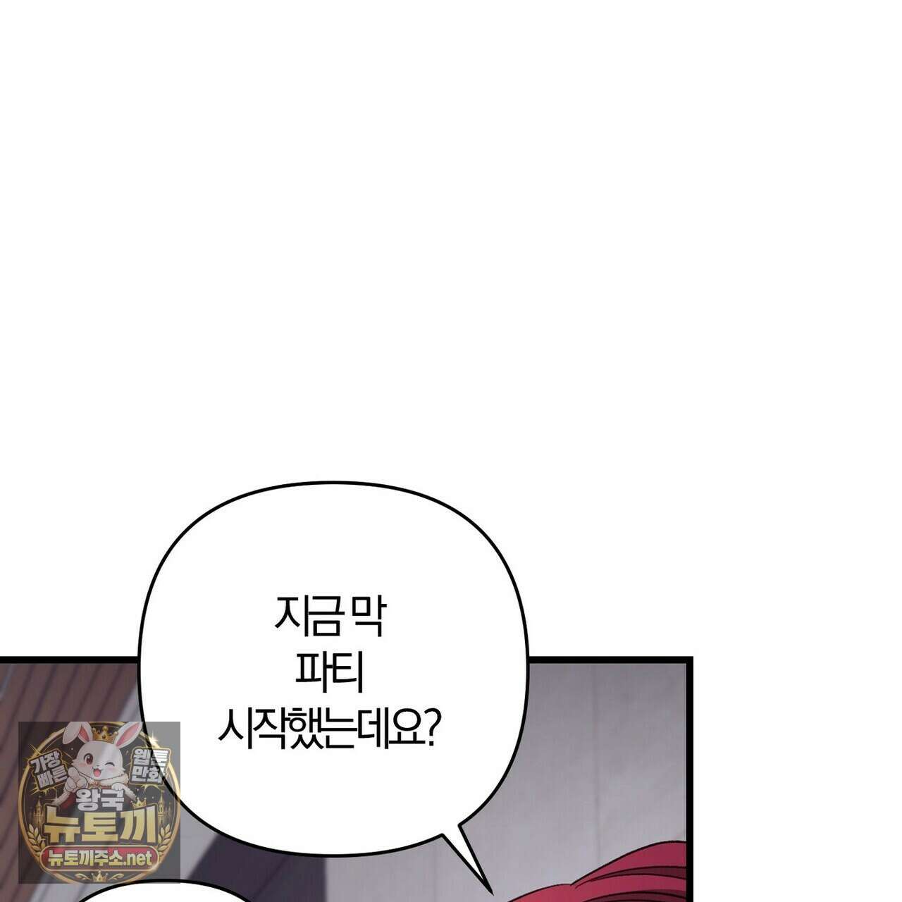 메소드 로맨스 38화 23