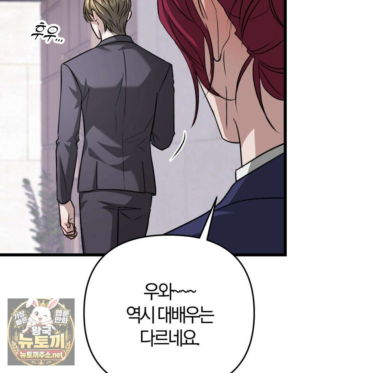 메소드 로맨스 38화 25