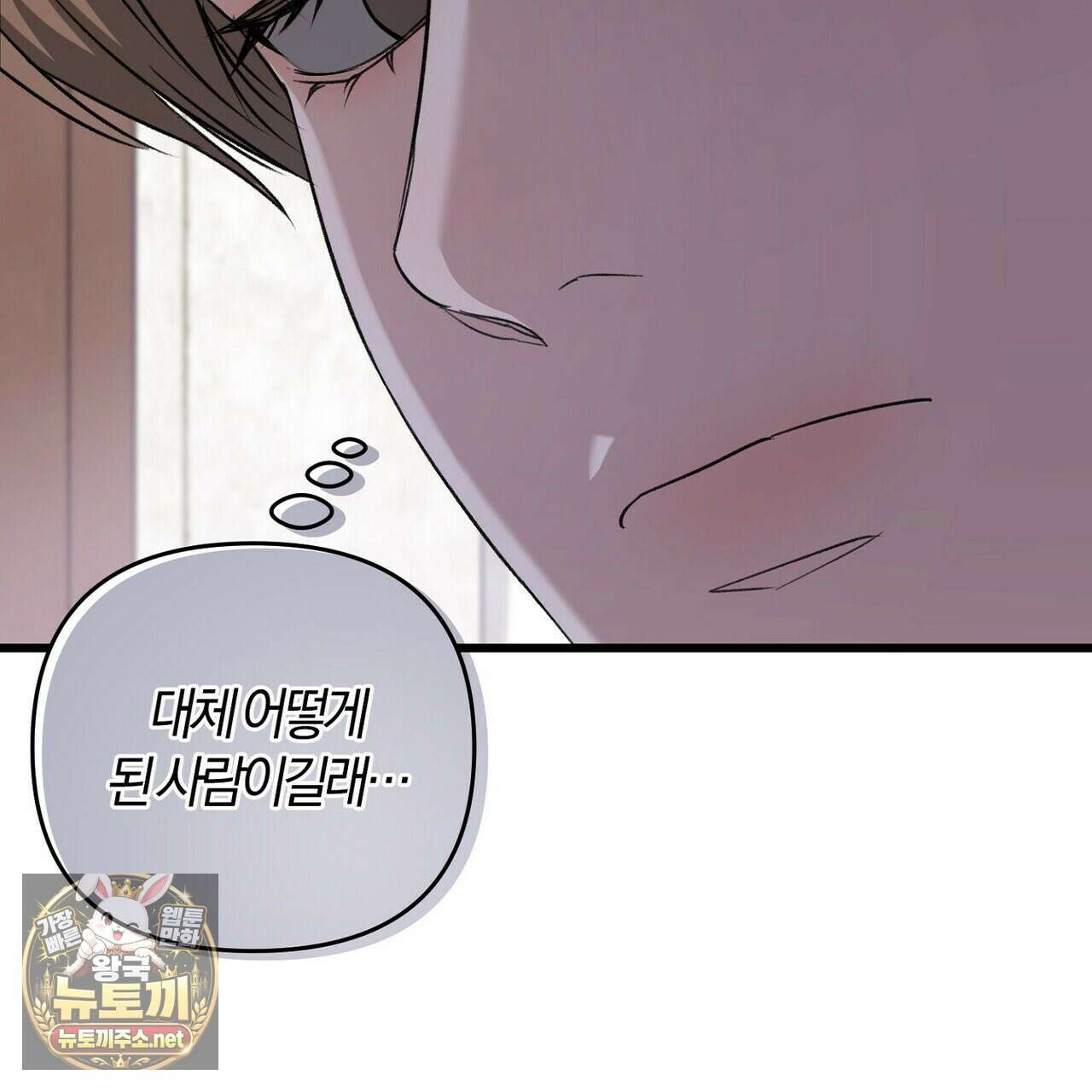 메소드 로맨스 38화 35