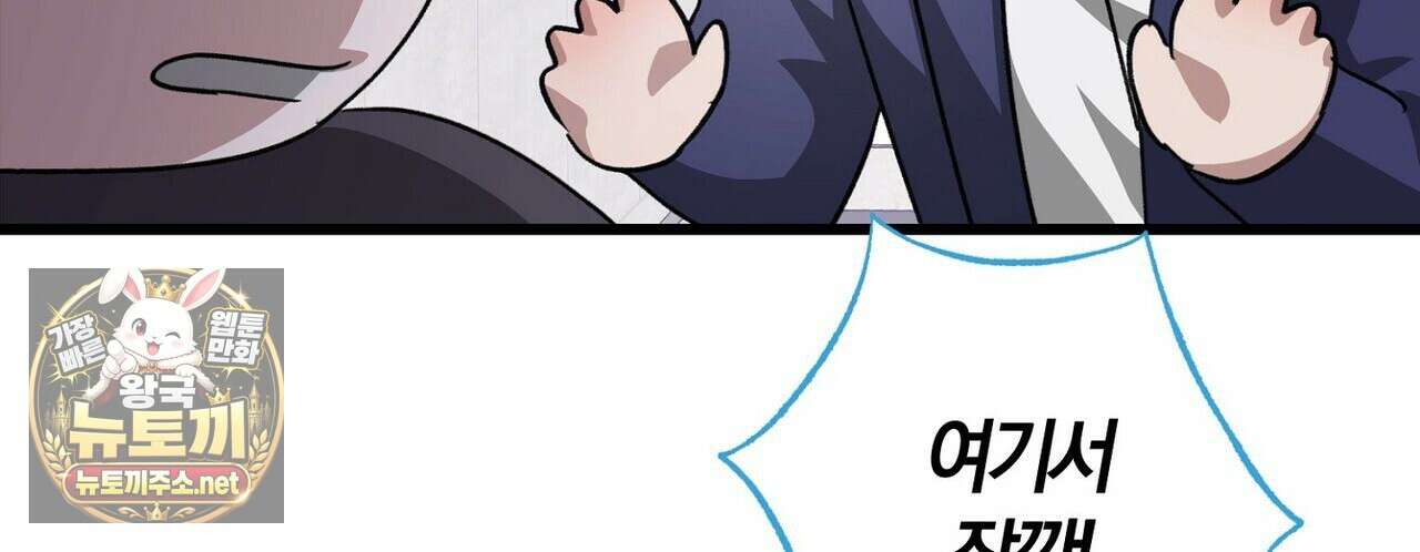 메소드 로맨스 38화 40