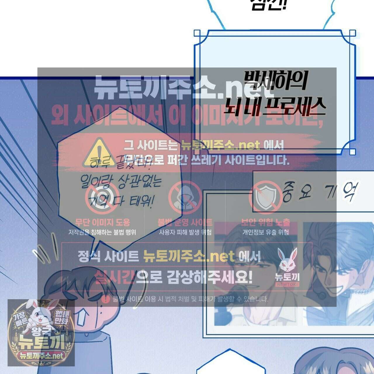 메소드 로맨스 38화 41