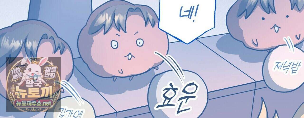 메소드 로맨스 38화 42