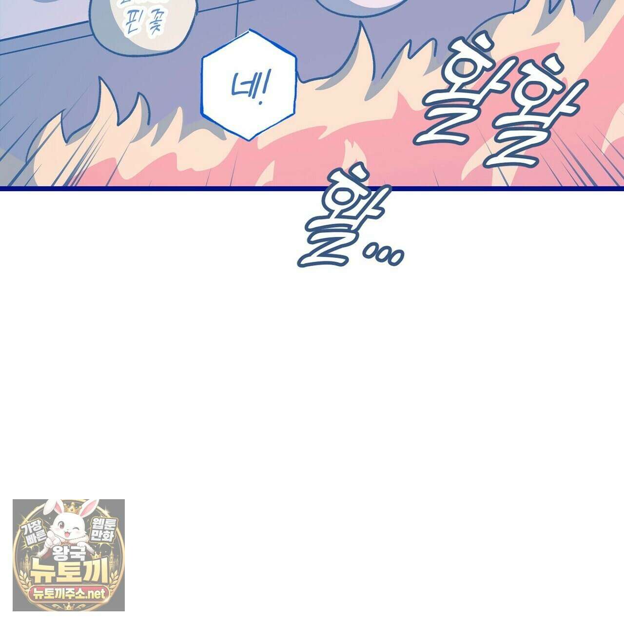 메소드 로맨스 38화 43
