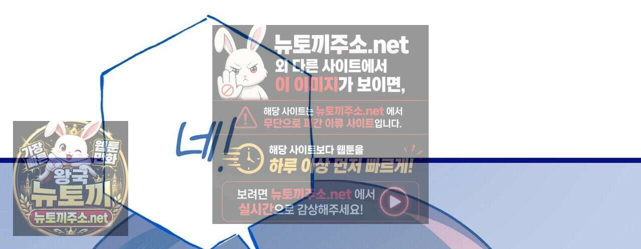 메소드 로맨스 38화 44