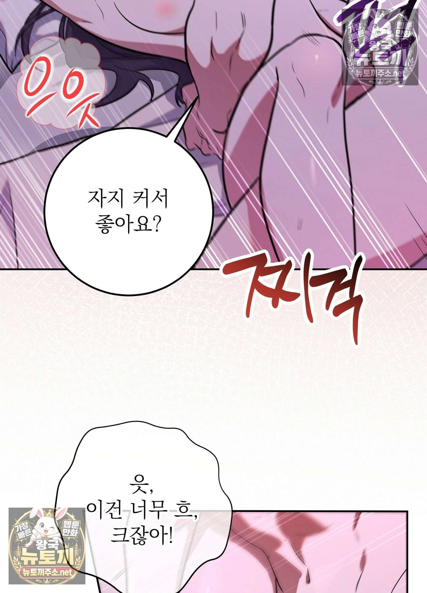 불순한 친구 동생 10화 3