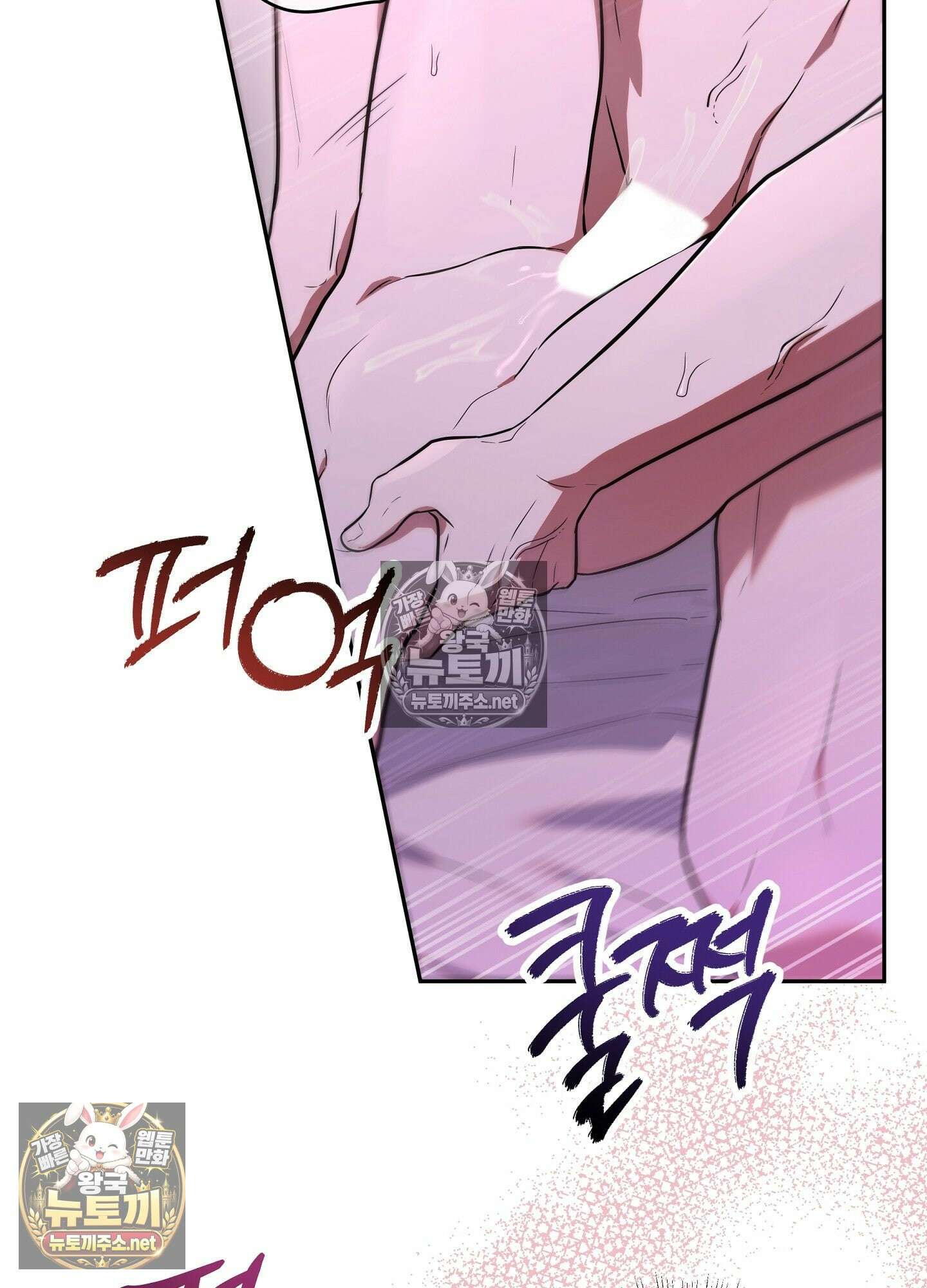 불순한 친구 동생 10화 4