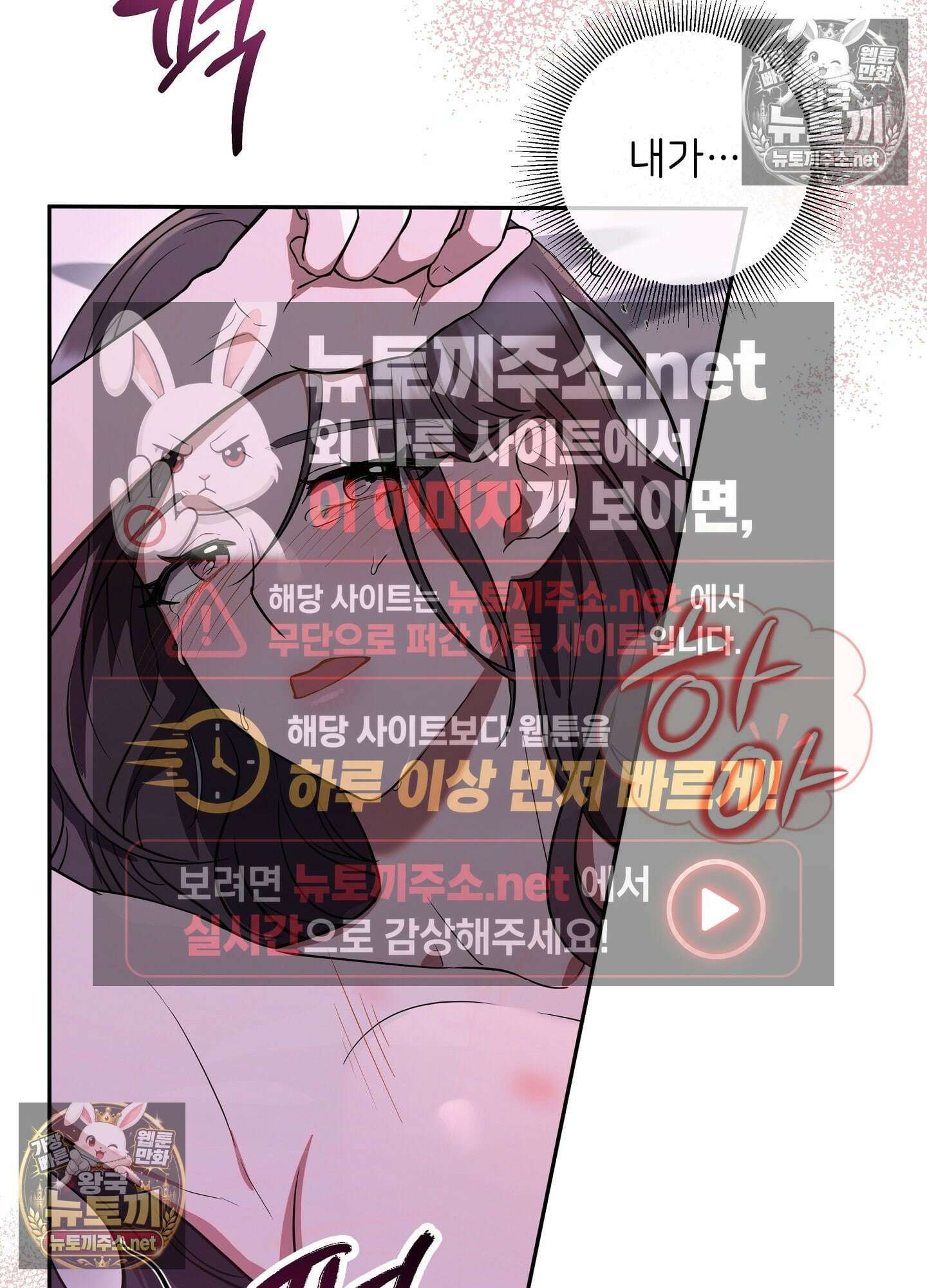 불순한 친구 동생 10화 5