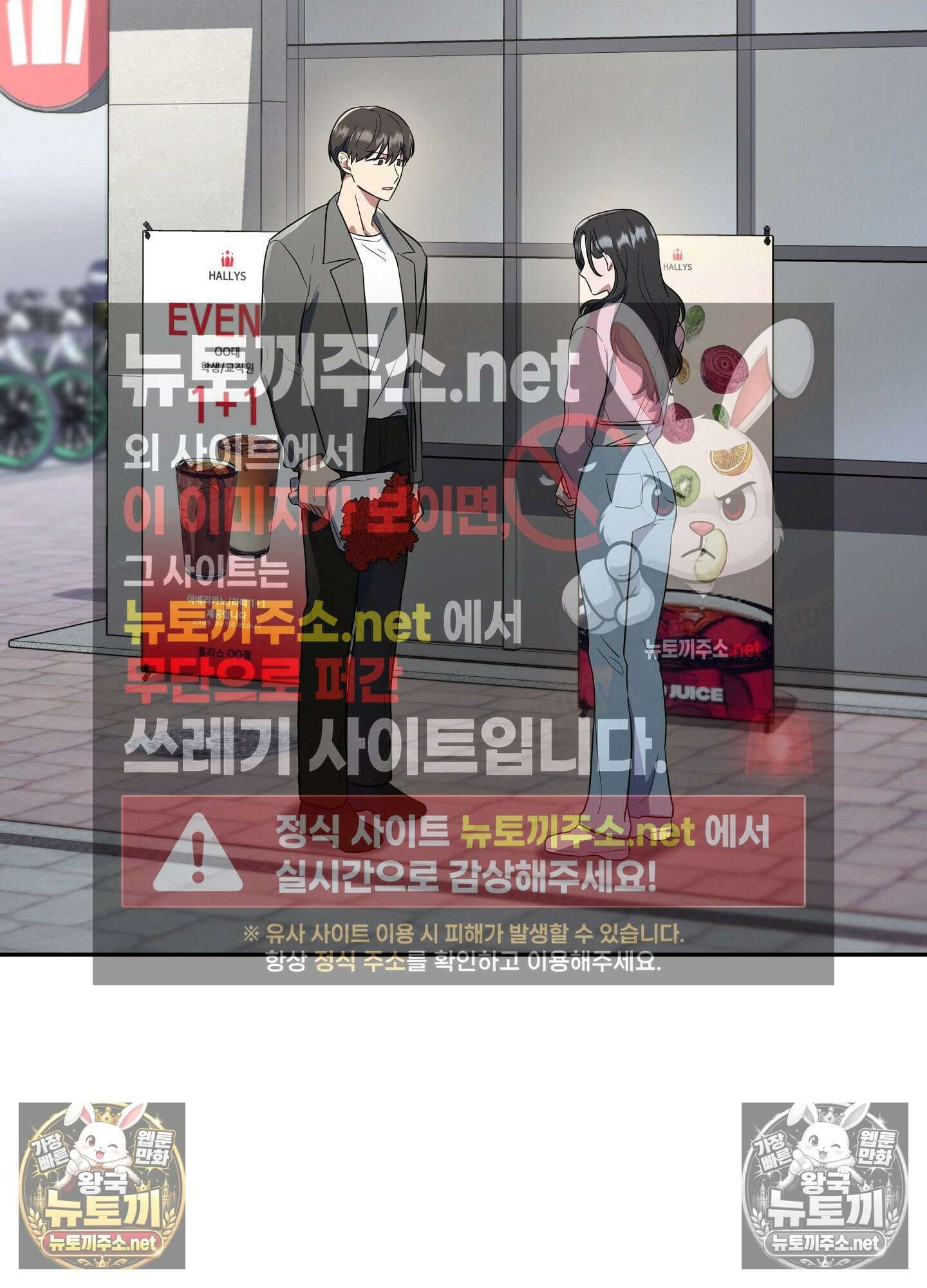 불순한 친구 동생 10화 11