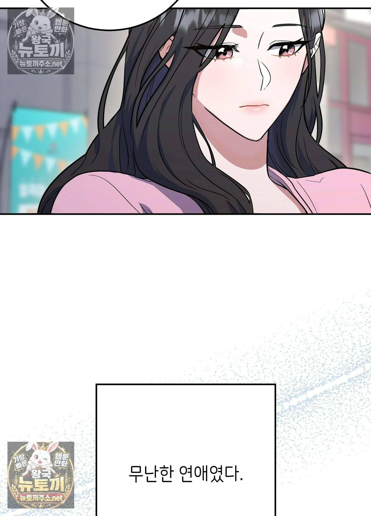 불순한 친구 동생 10화 14