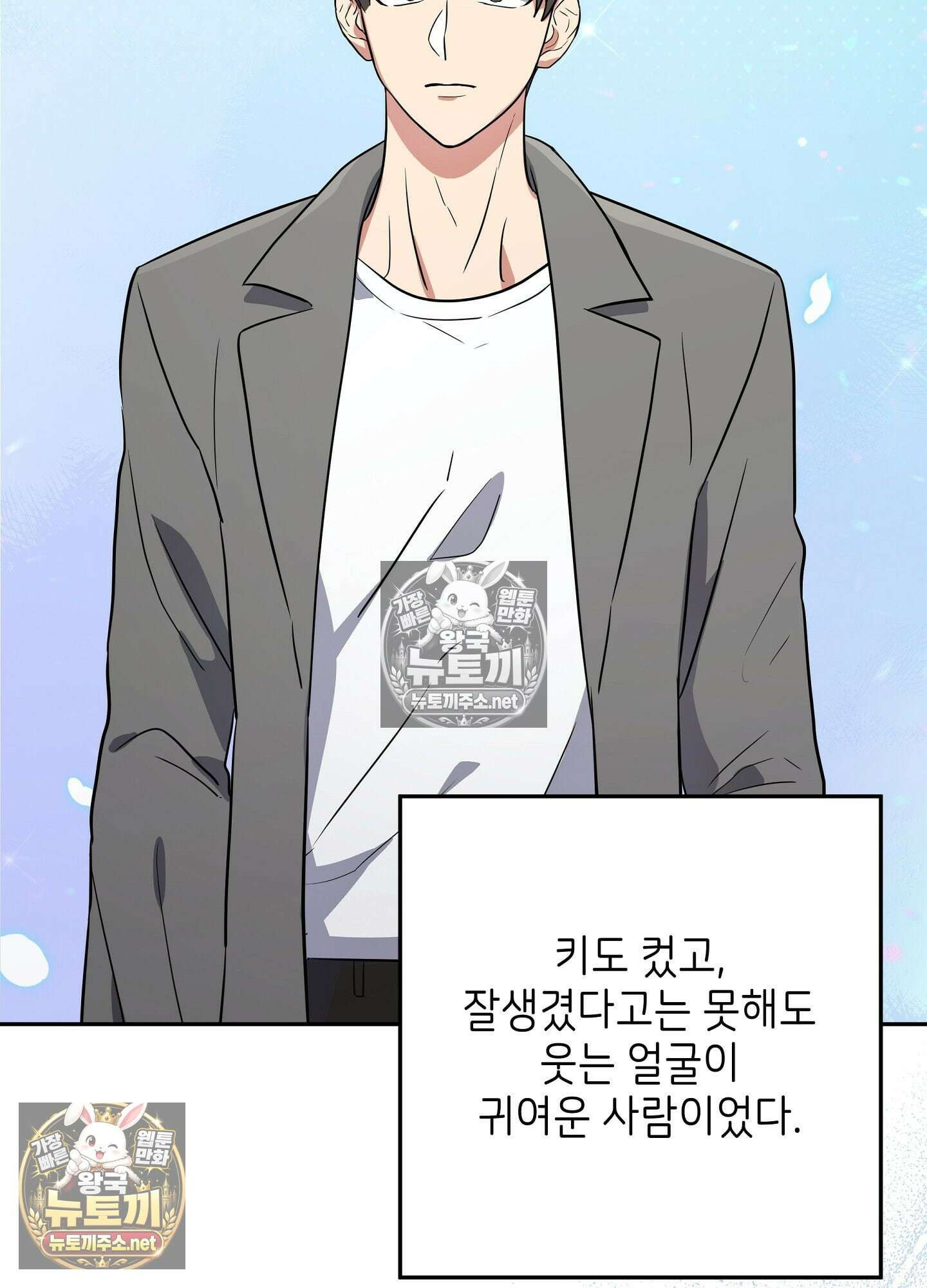 불순한 친구 동생 10화 16