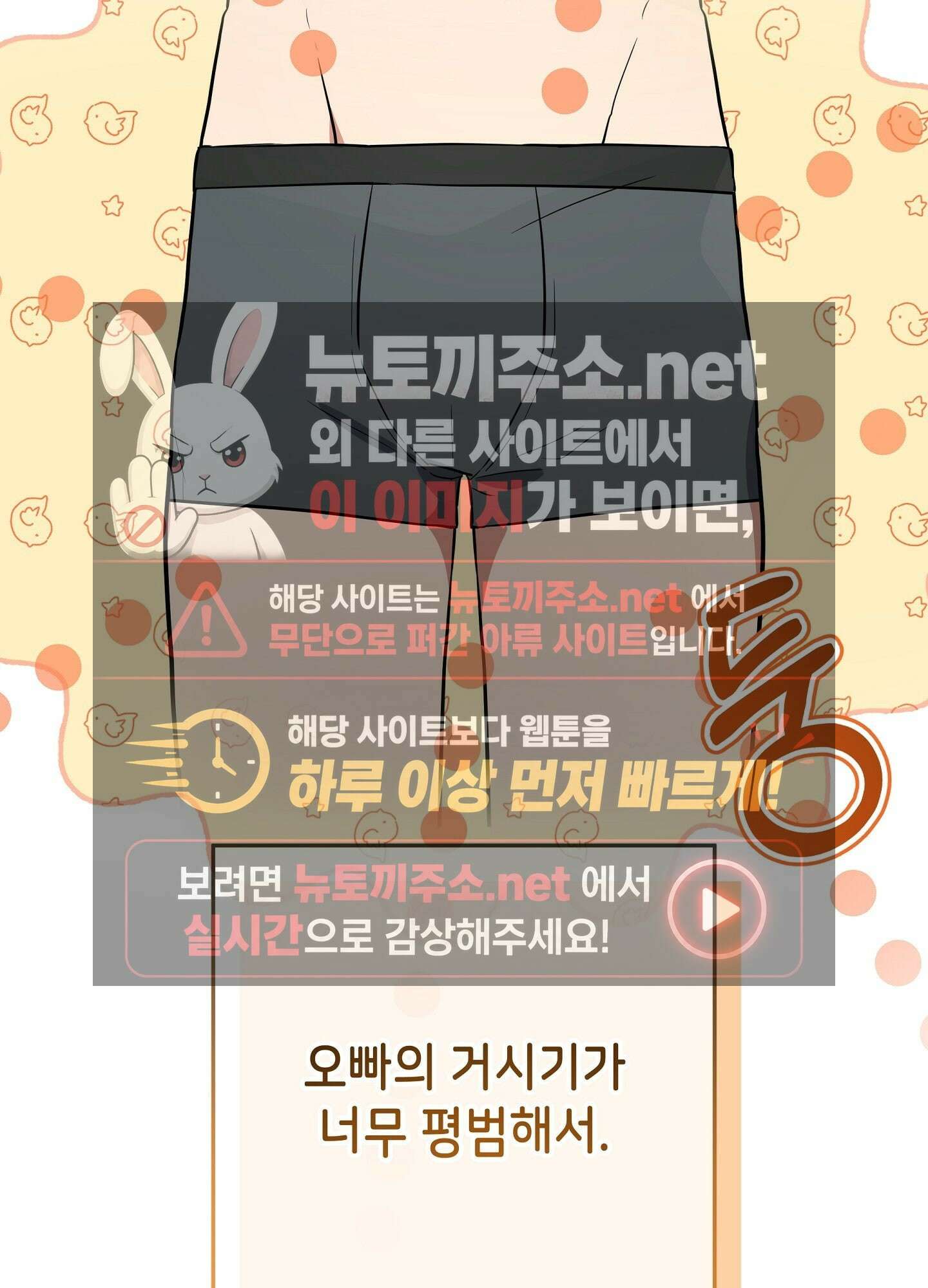 불순한 친구 동생 10화 19