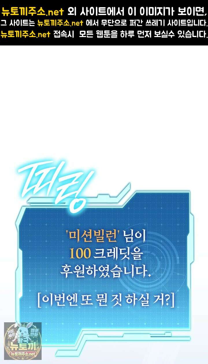환생자의 스트리밍 45화 1