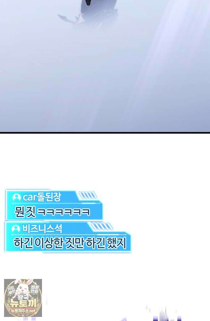 환생자의 스트리밍 45화 3