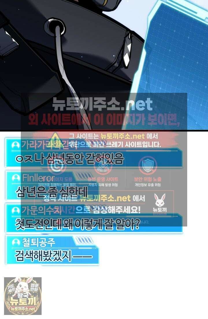 환생자의 스트리밍 45화 7