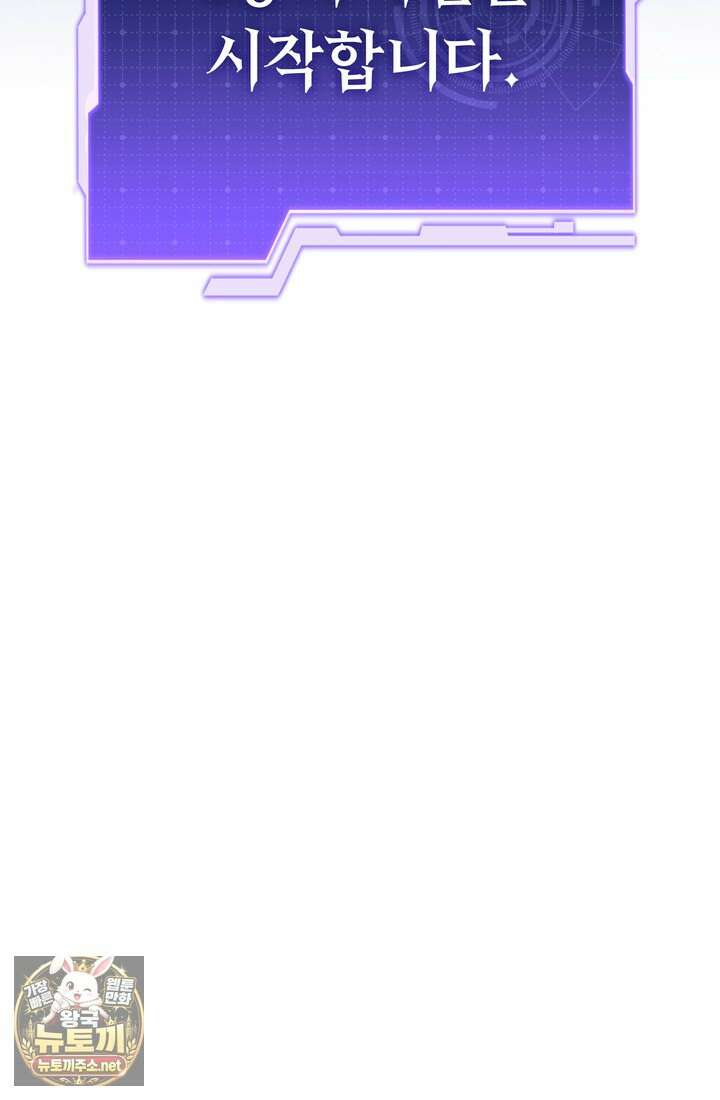 환생자의 스트리밍 45화 11