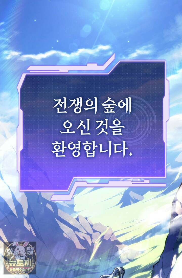 환생자의 스트리밍 45화 14