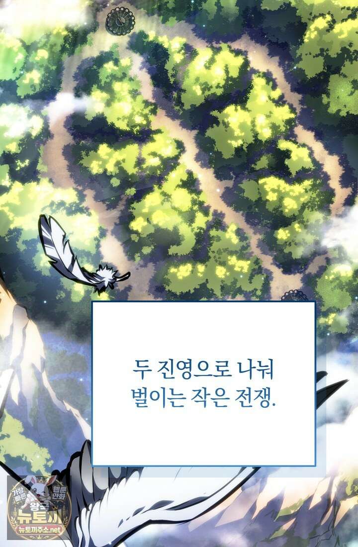 환생자의 스트리밍 45화 16