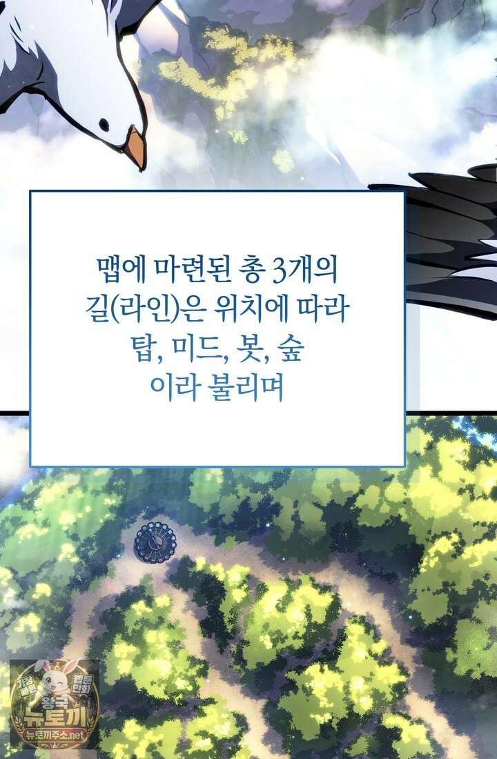 환생자의 스트리밍 45화 17