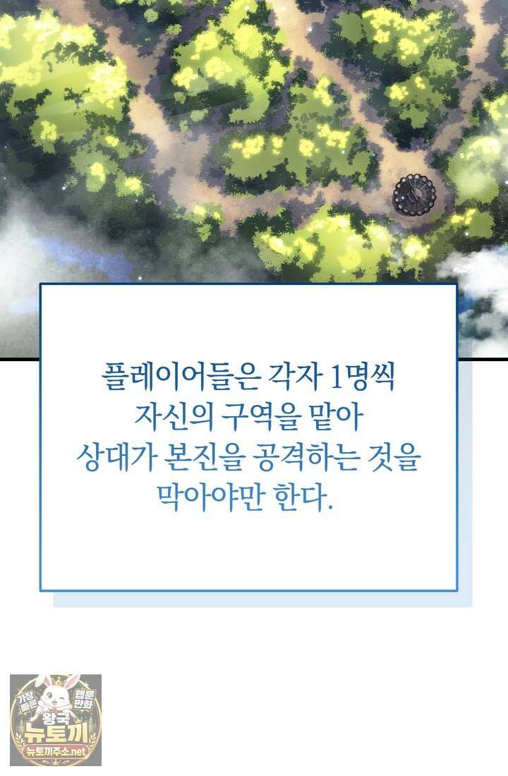 환생자의 스트리밍 45화 18