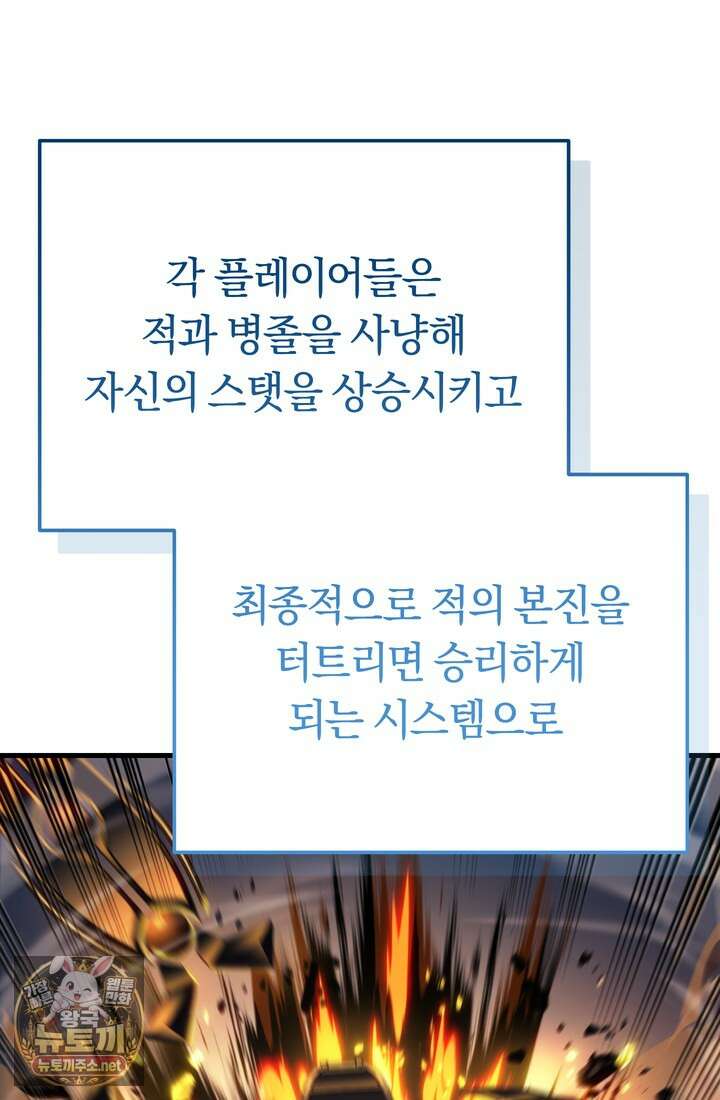 환생자의 스트리밍 45화 19
