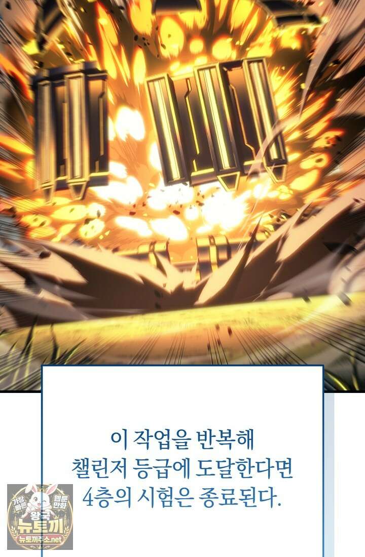 환생자의 스트리밍 45화 20