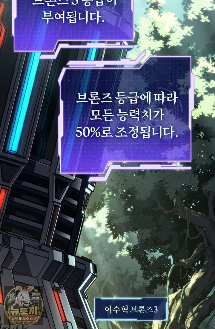 환생자의 스트리밍 45화 22