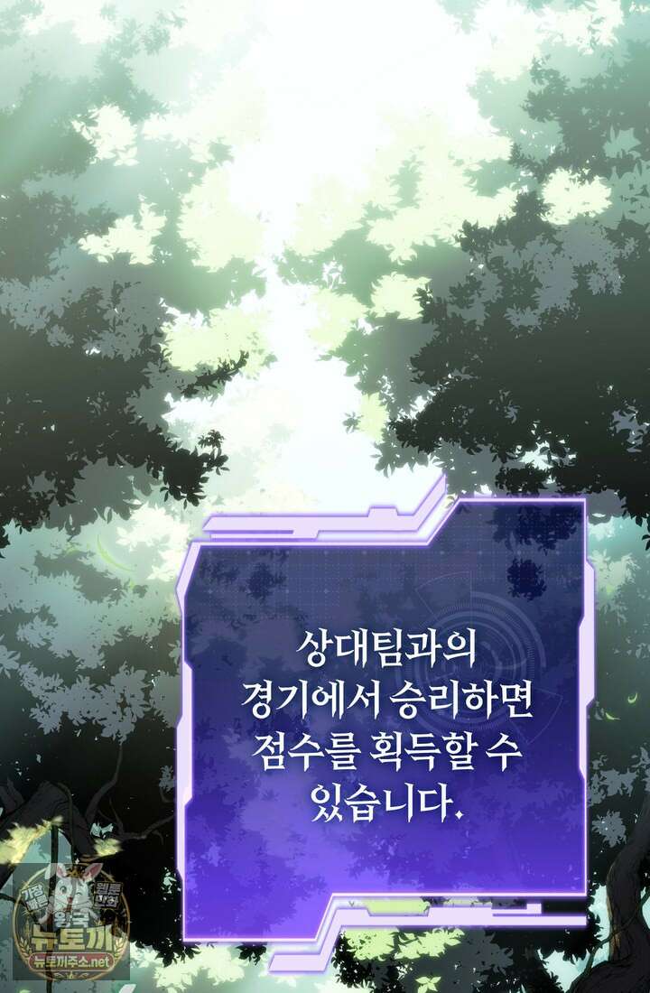 환생자의 스트리밍 45화 24