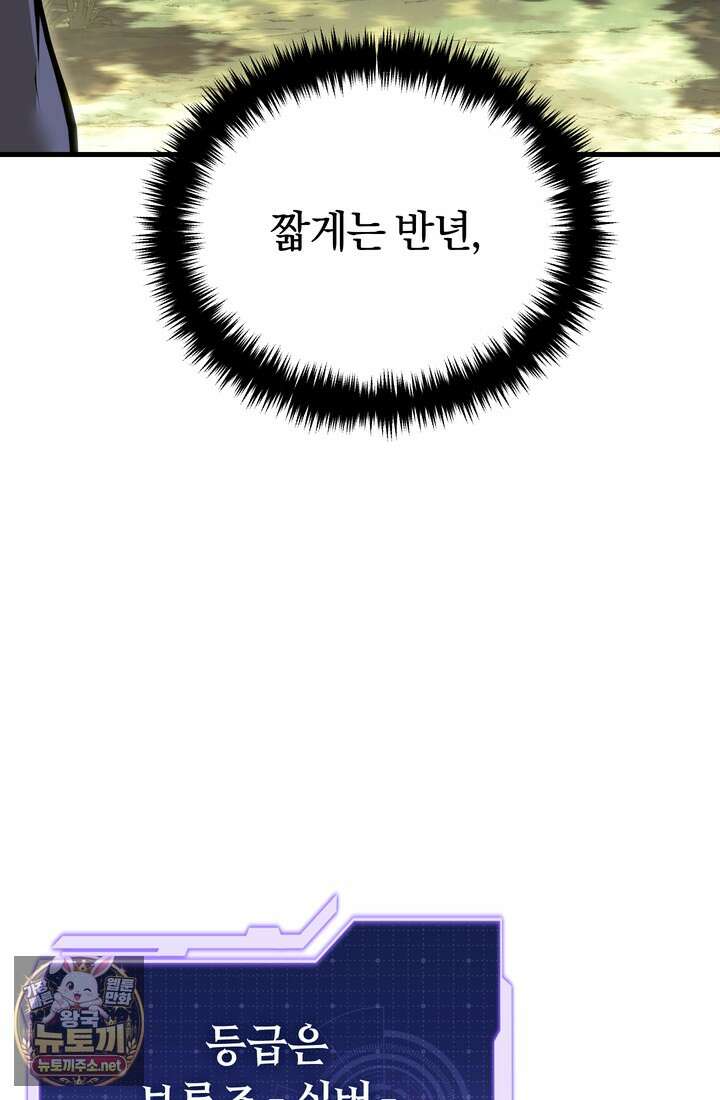 환생자의 스트리밍 45화 26
