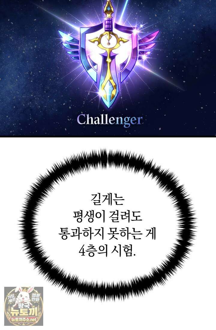 환생자의 스트리밍 45화 28