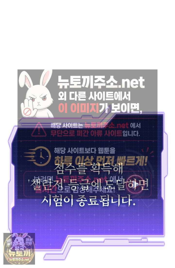 환생자의 스트리밍 45화 29