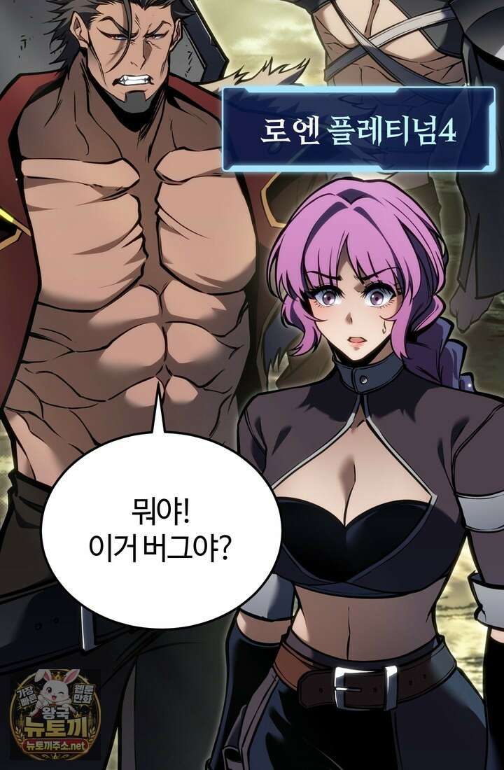 환생자의 스트리밍 45화 34