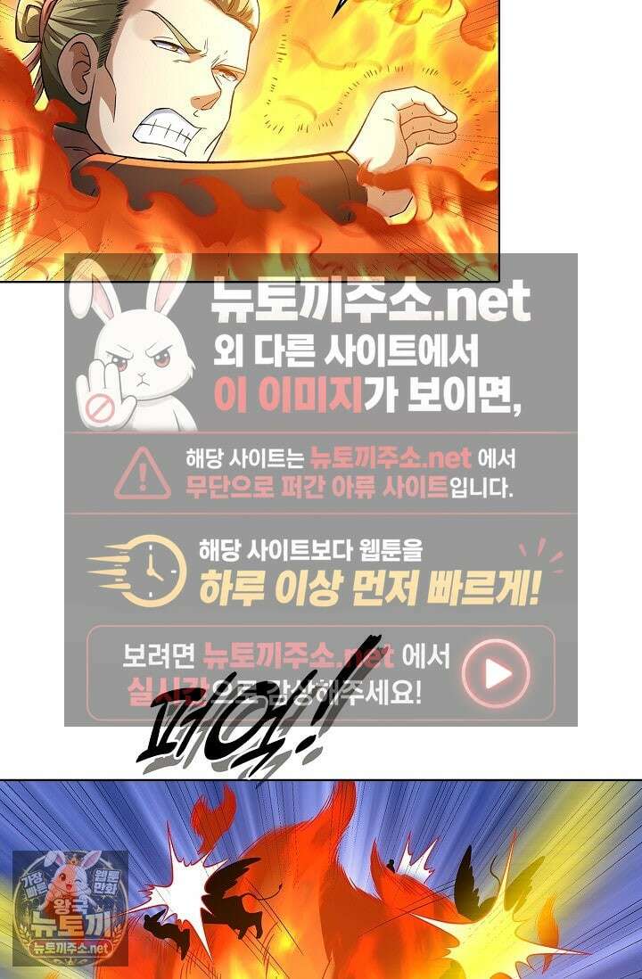 절세무신 711화 6
