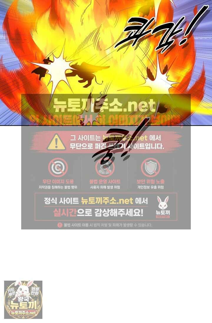 절세무신 711화 7