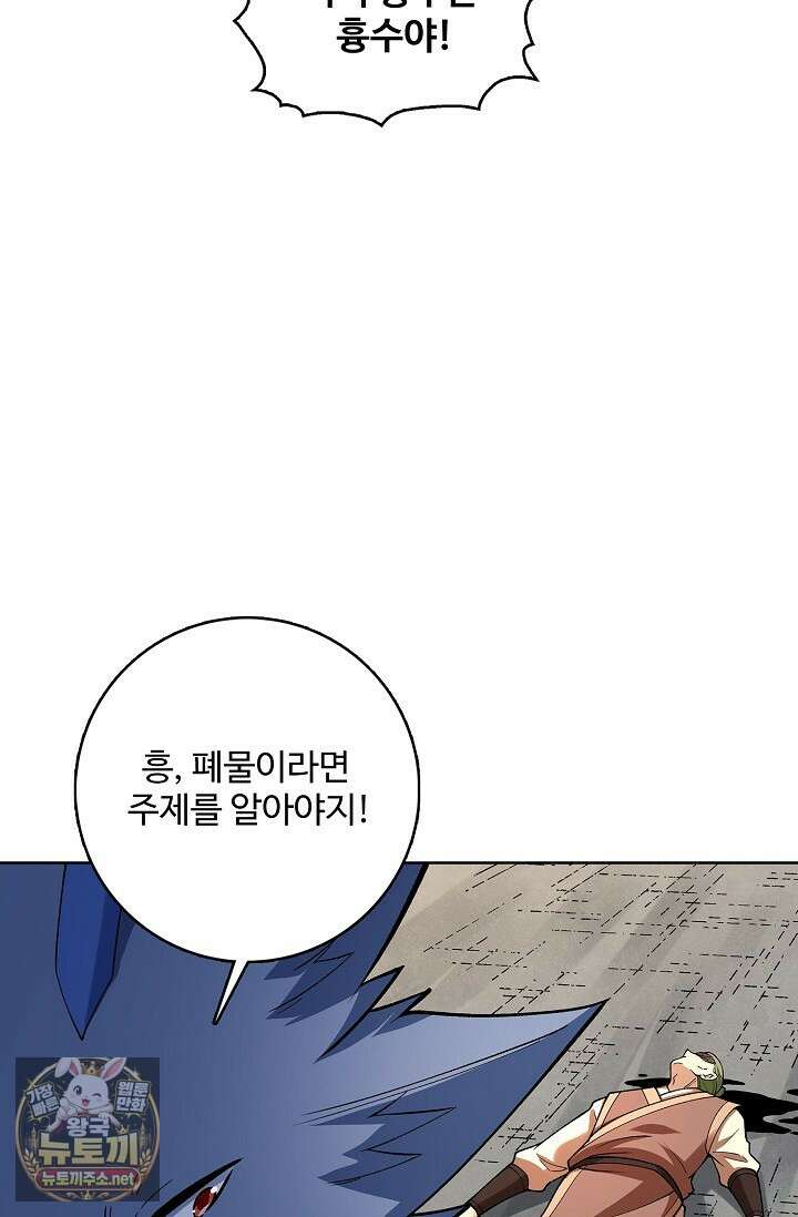 절세무신 711화 11