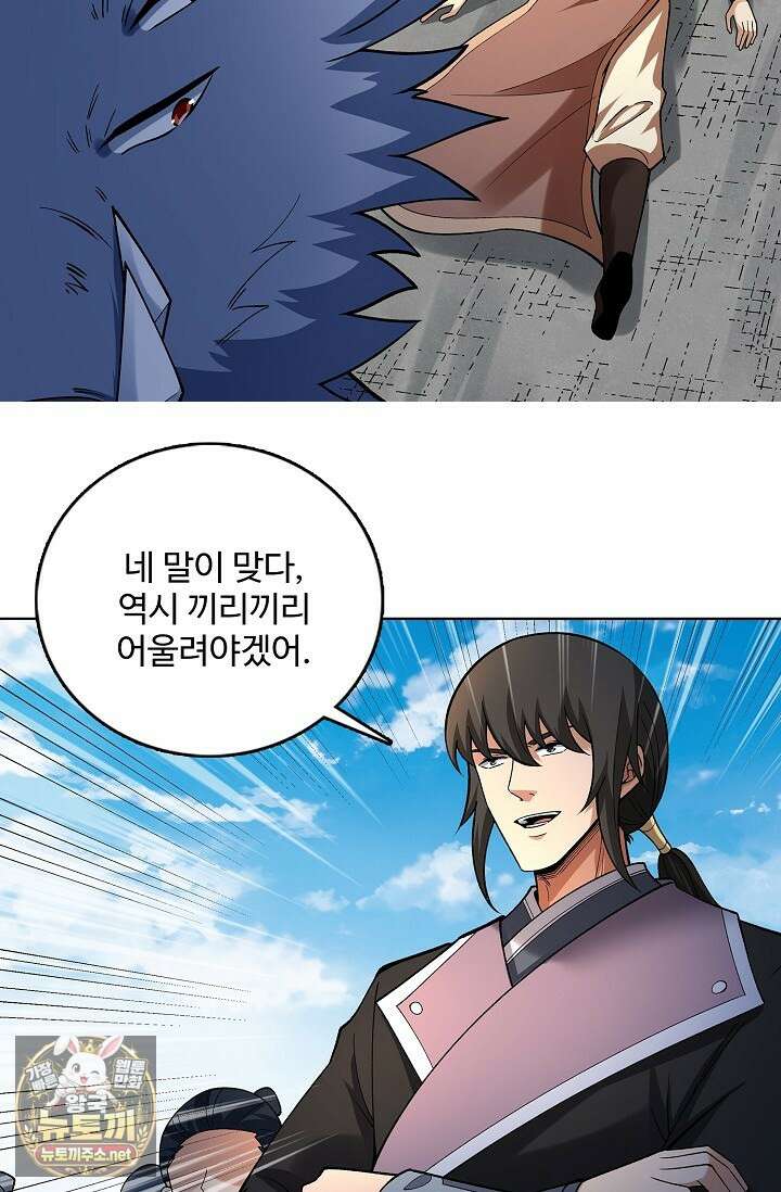 절세무신 711화 12
