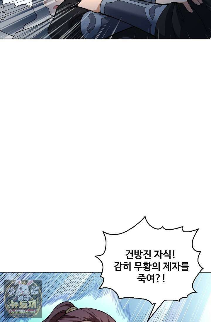 절세무신 711화 13