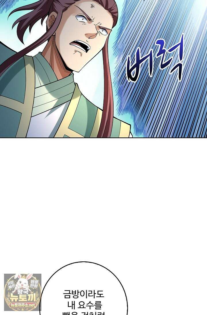 절세무신 711화 14