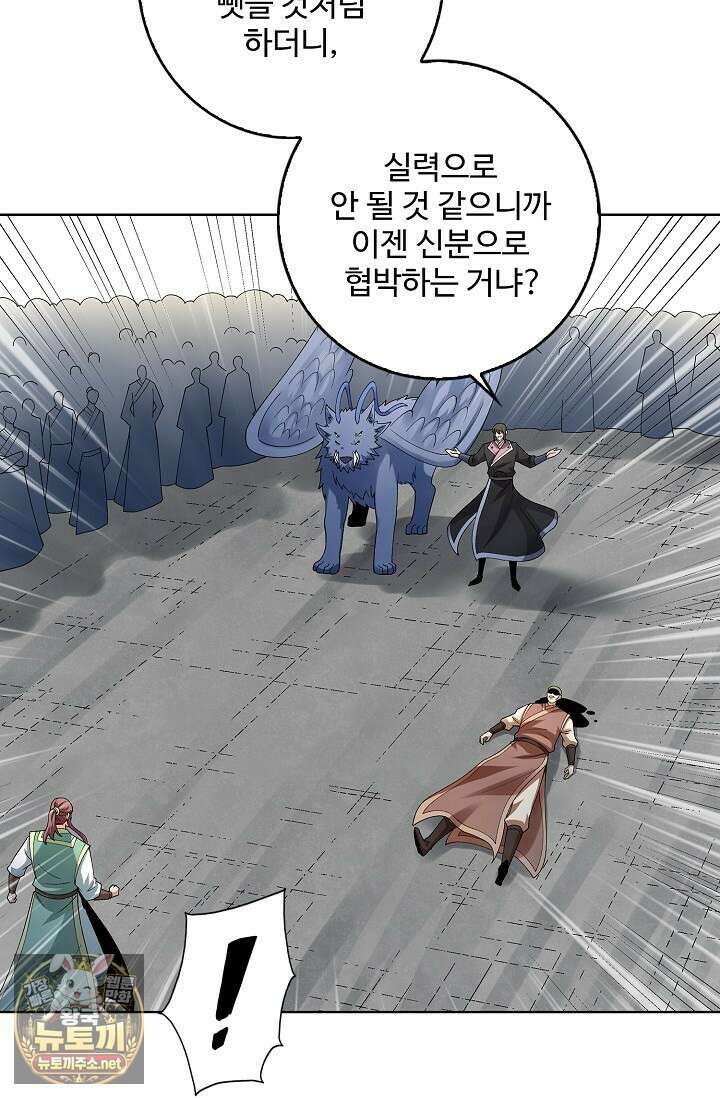절세무신 711화 15