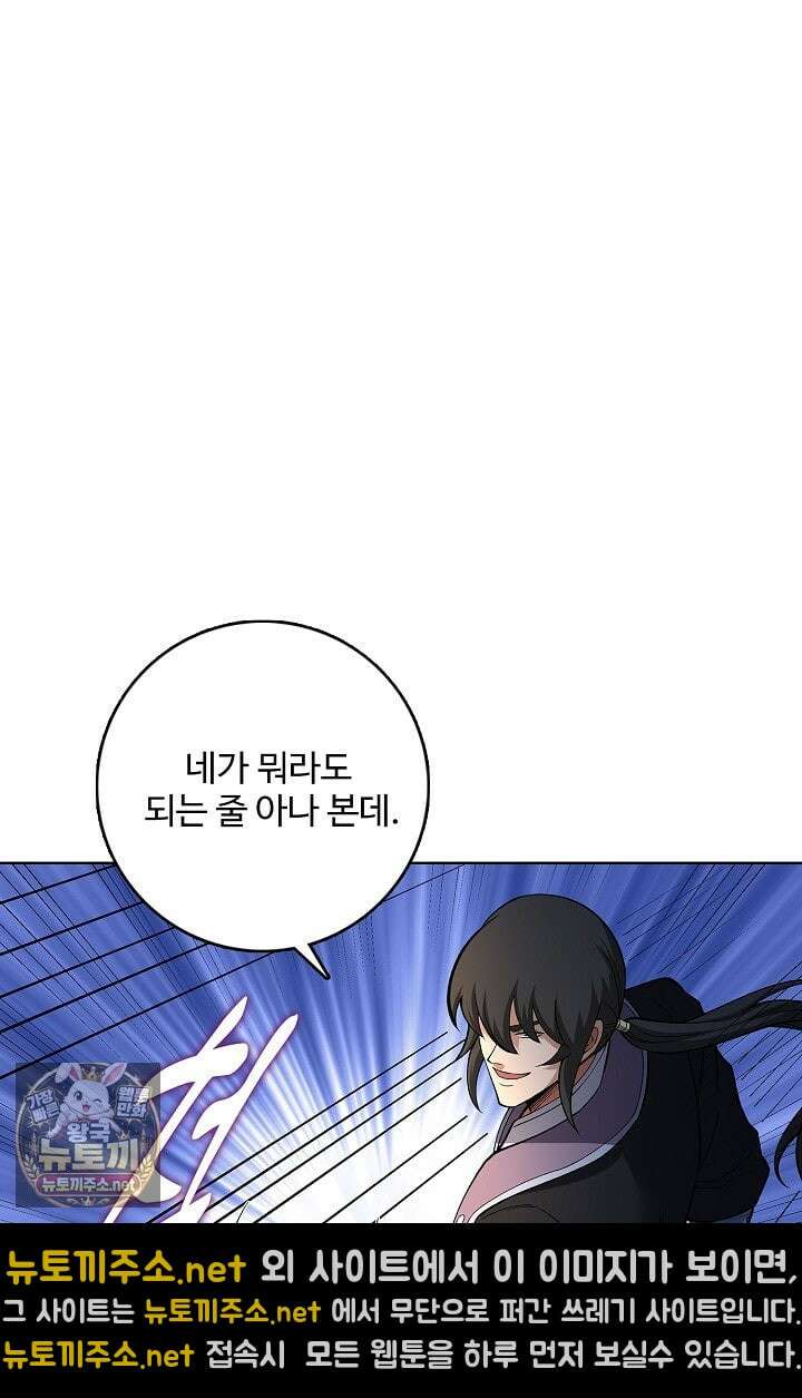 절세무신 711화 16