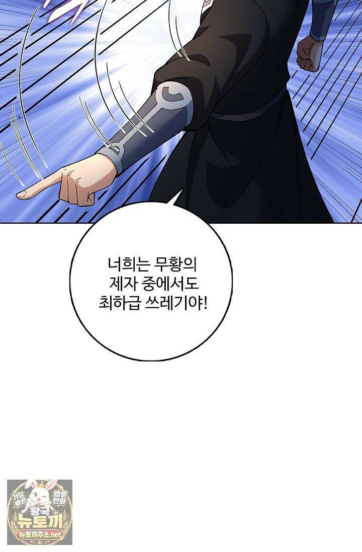 절세무신 711화 17