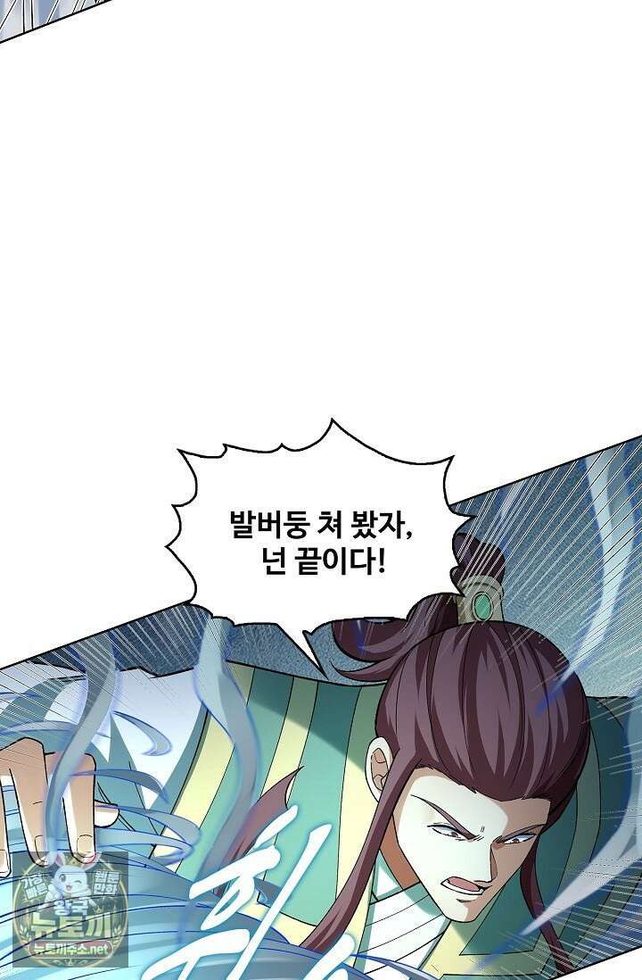절세무신 711화 22