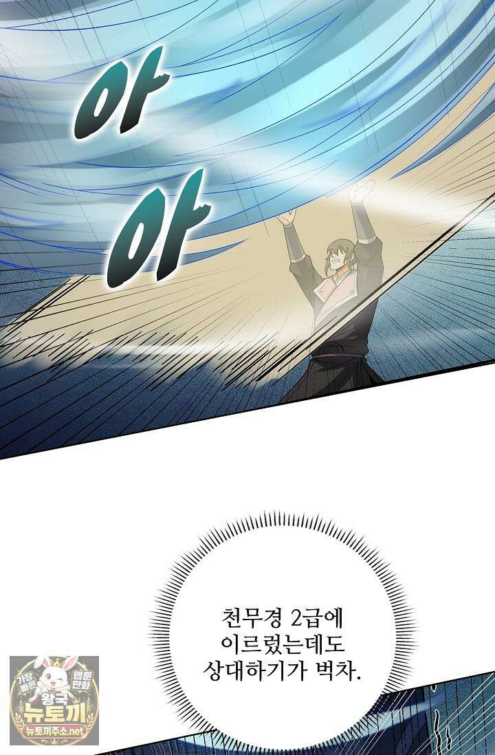 절세무신 711화 24