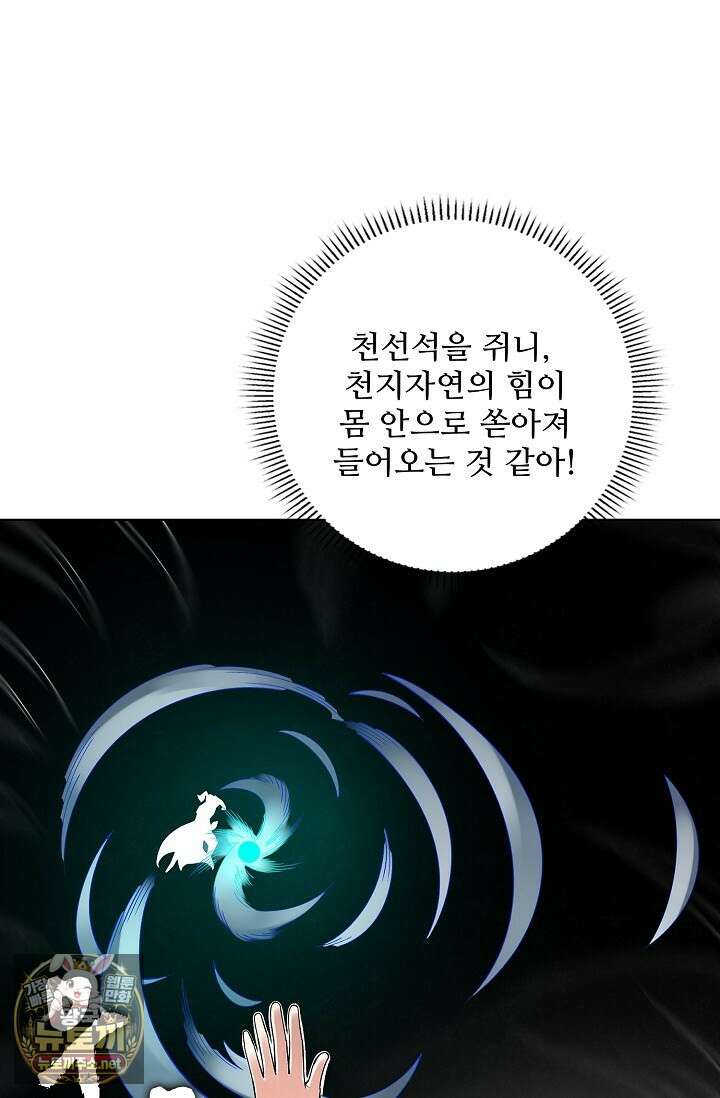 절세무신 711화 27