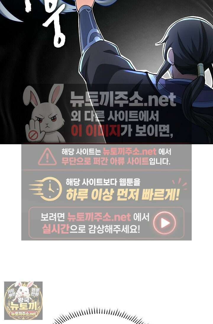 절세무신 711화 28