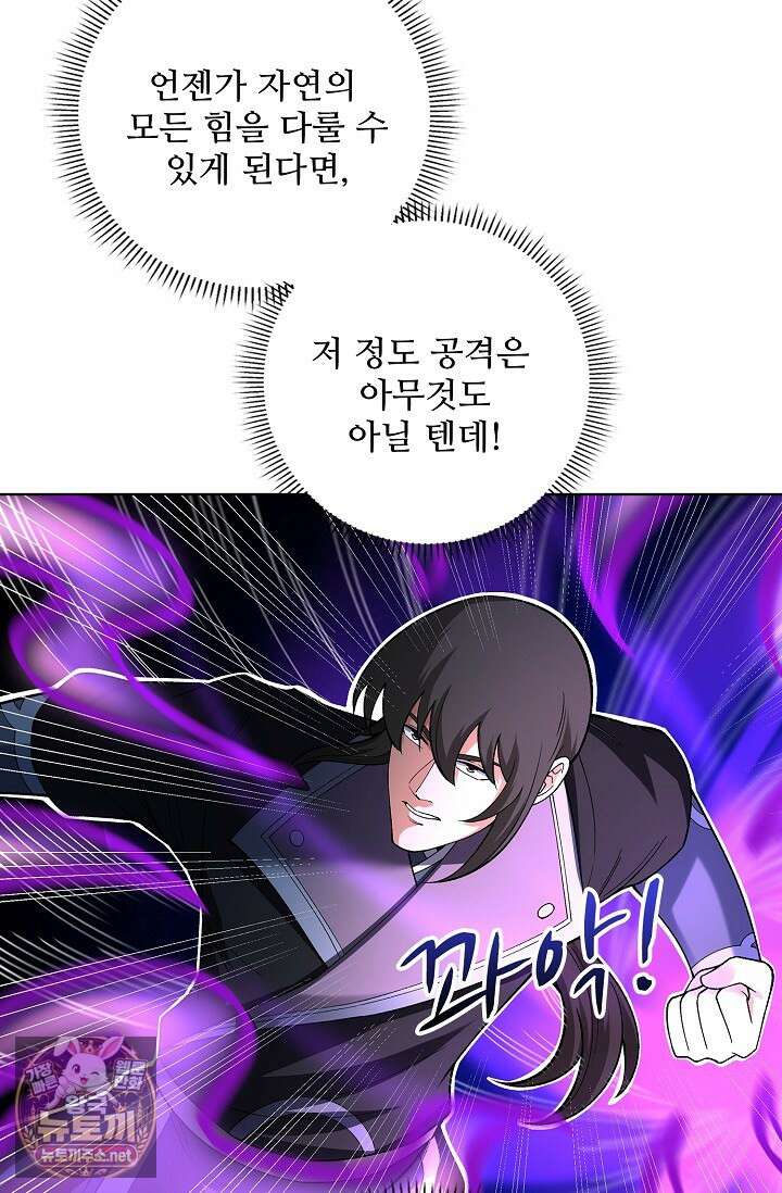 절세무신 711화 30