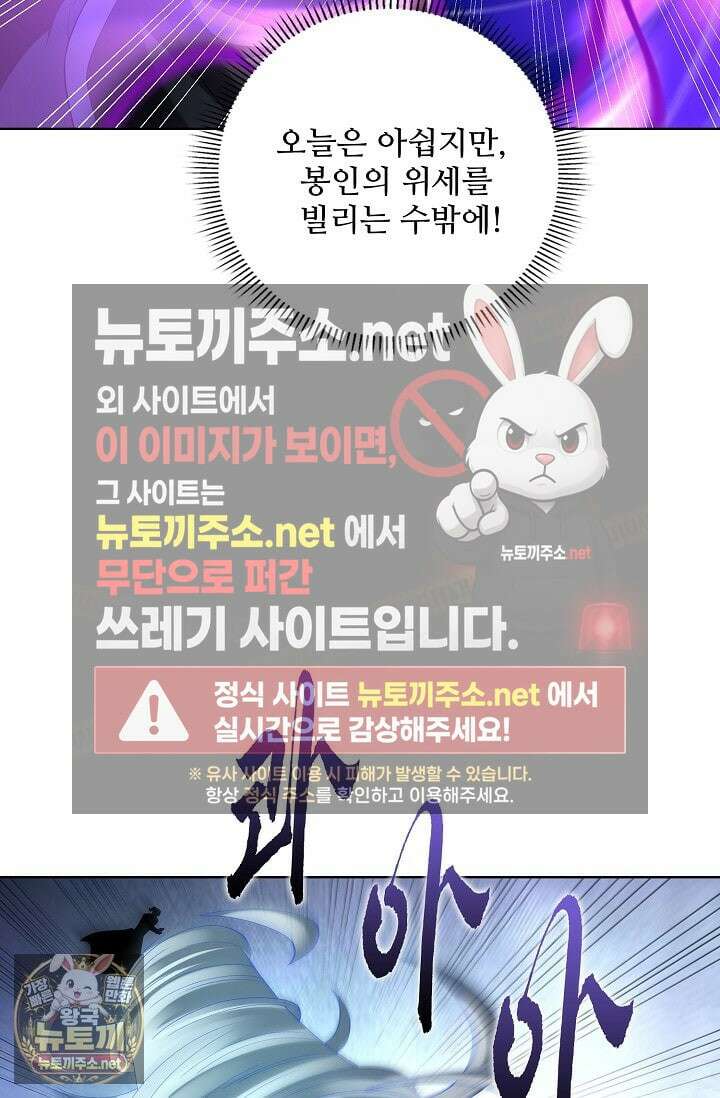 절세무신 711화 31